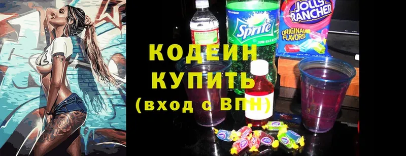 Кодеиновый сироп Lean напиток Lean (лин)  Николаевск 