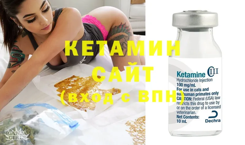 цена наркотик  МЕГА сайт  Кетамин ketamine  Николаевск 