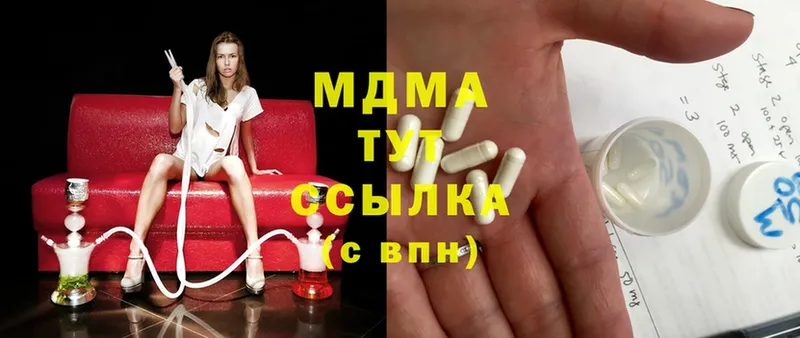 сколько стоит  Николаевск  MDMA кристаллы 